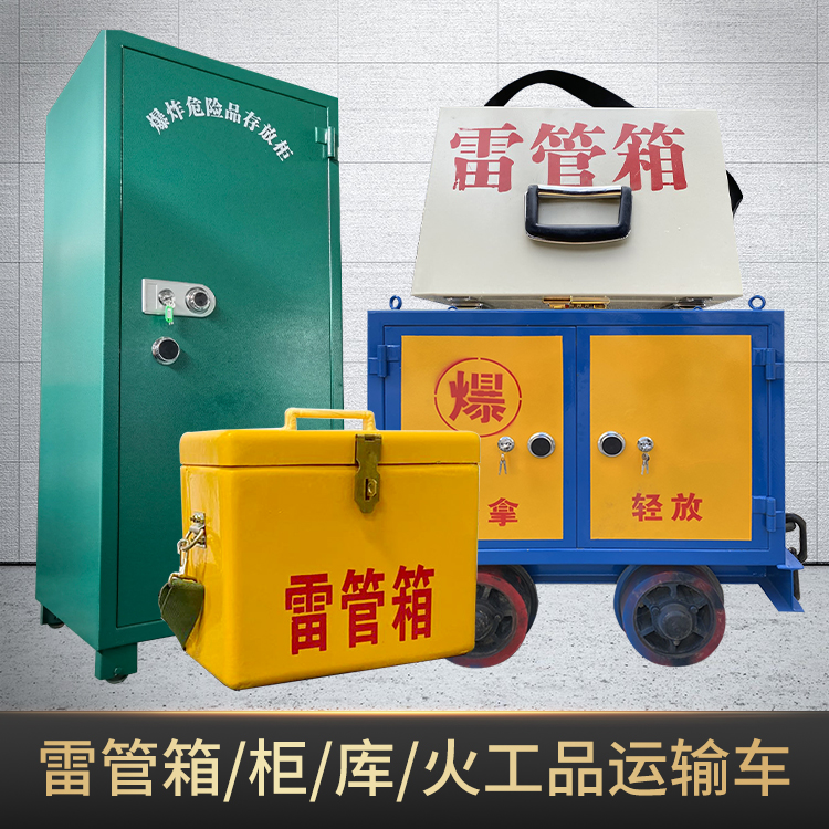 漳州危险品存放柜使用注意事项全解析