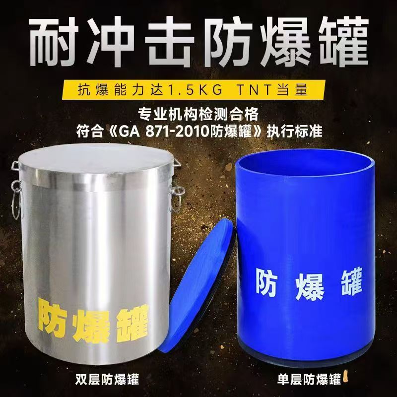 漳州耐冲击防爆罐的核心应用场景解析